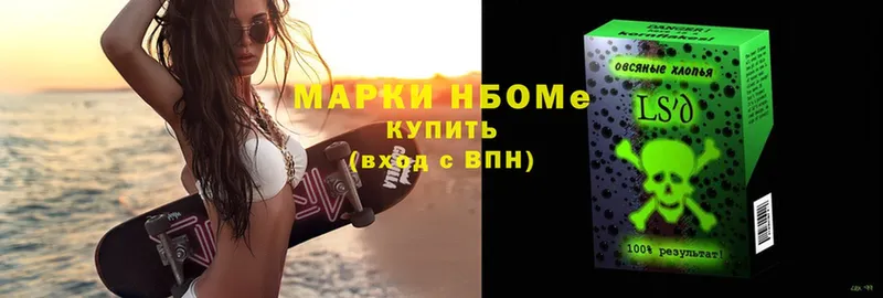 купить наркотики цена  Котельники  Марки N-bome 1,8мг 