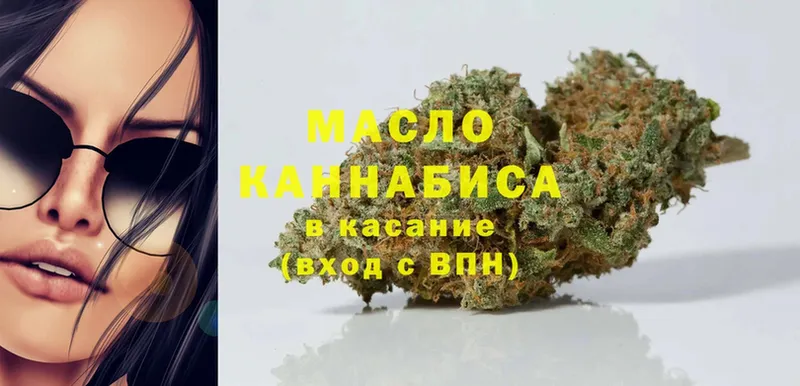 ТГК гашишное масло  Котельники 